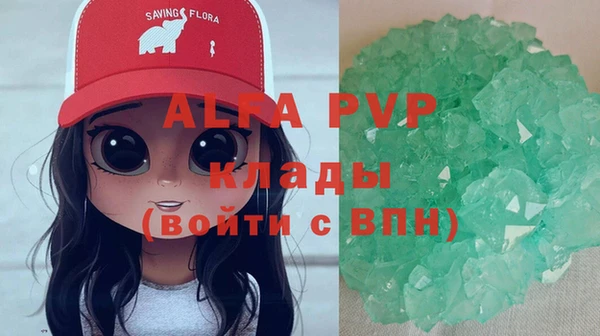 ALPHA-PVP Богородицк